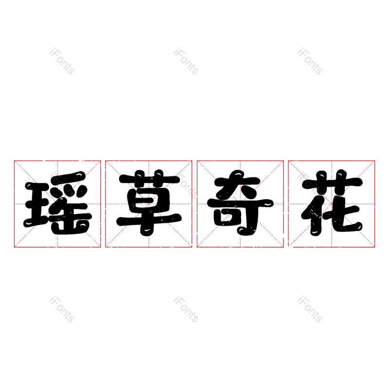 图片,元素,PNG,免抠素材